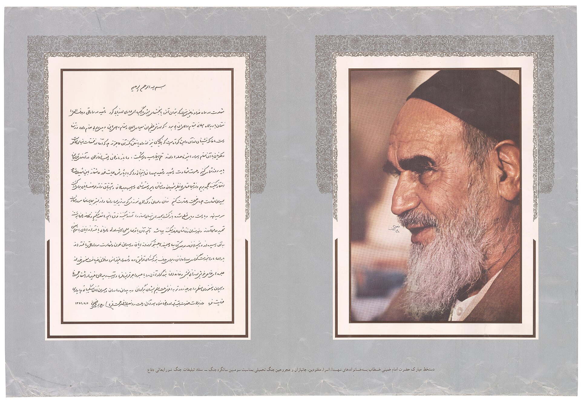 Ayatollah Khomeini portrait gold coin Emami