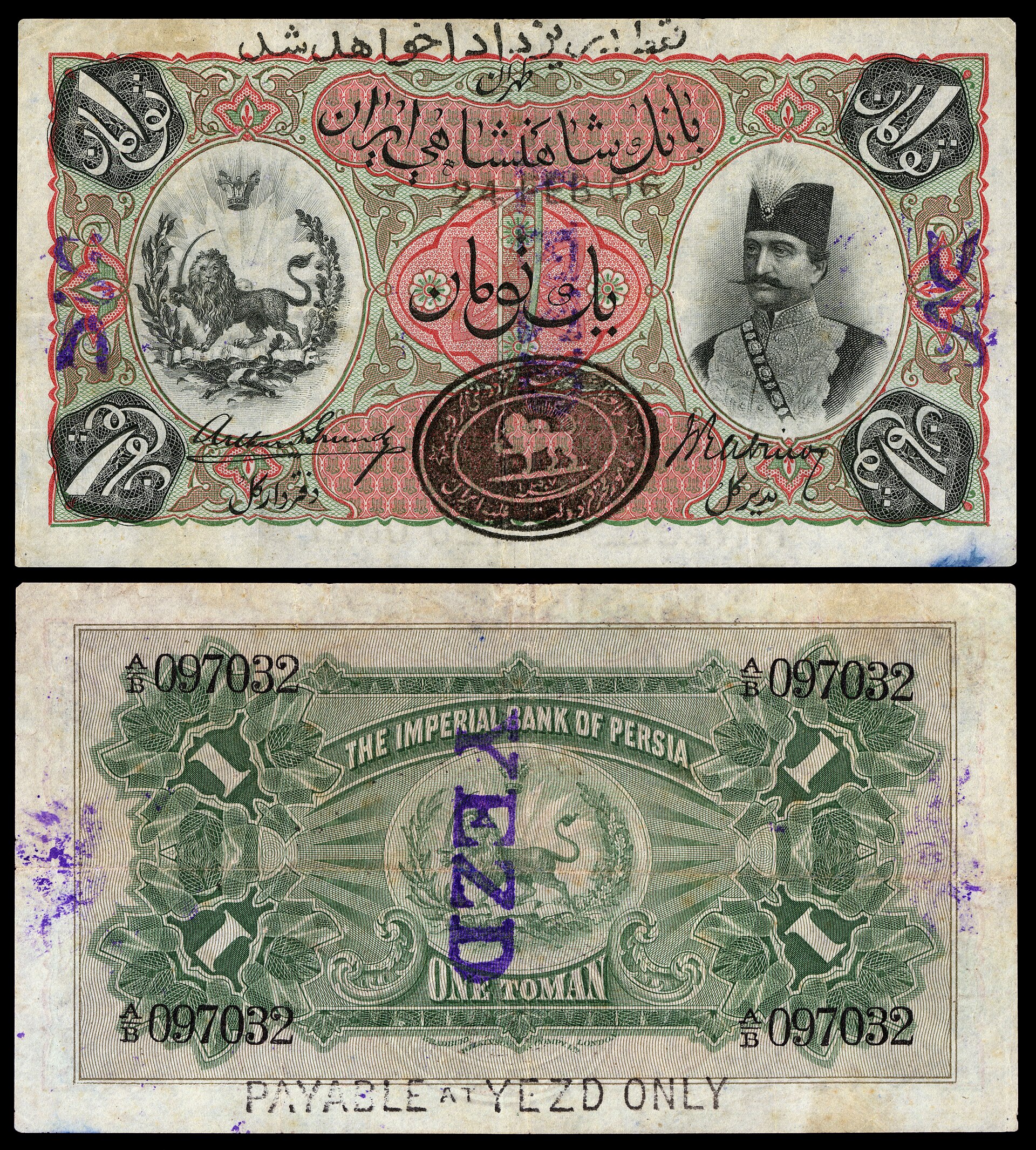 Imperial Bank of Persia banknote 1 toman