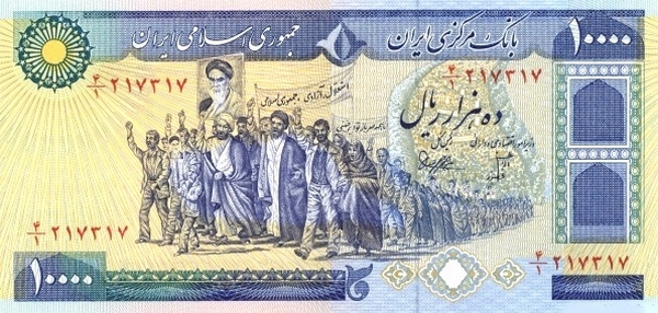 Islamic Republic 10000 Rial (1981)