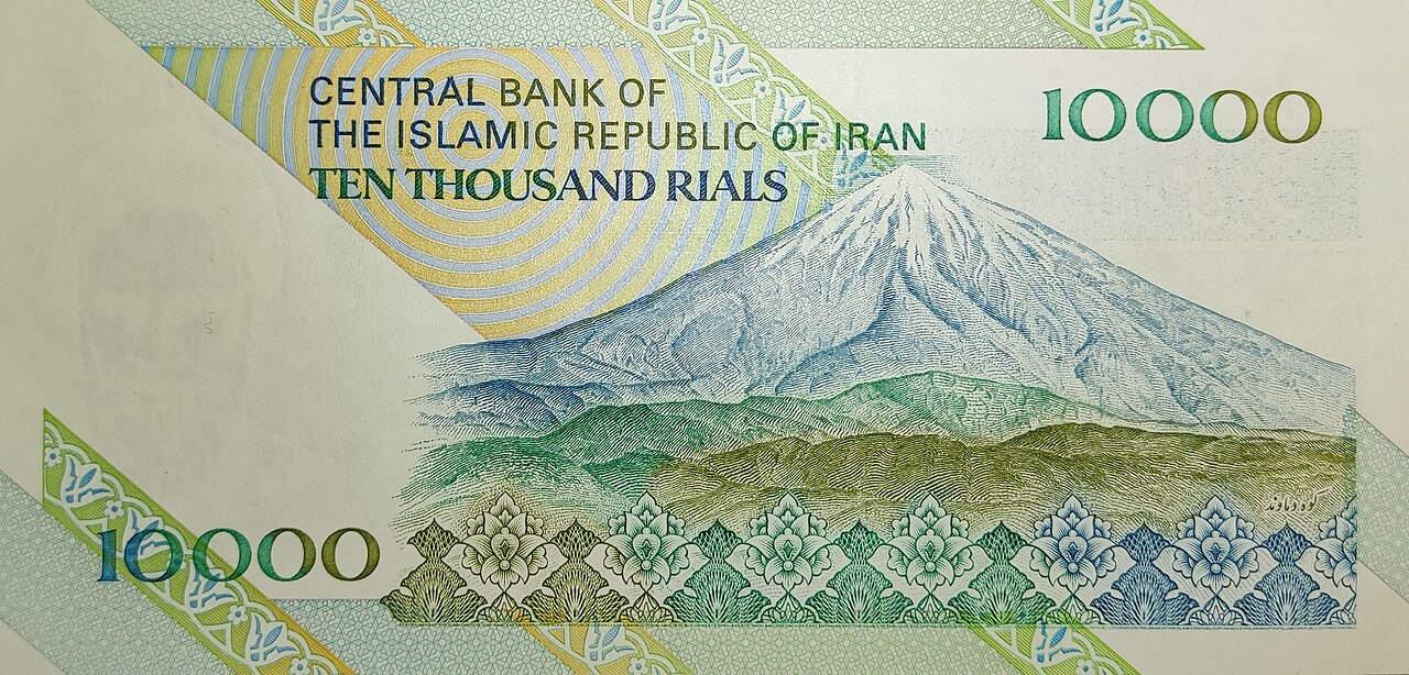 Banknotes of the Islamic Republic — illustrative image from the Persian Treasury archive