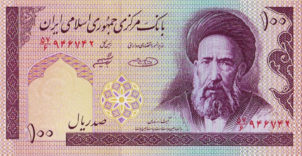 Islamic Republic 100 Rial — Khomeini Series