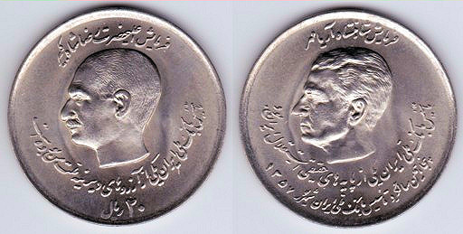 Pahlavi 20 Rial Commemorative