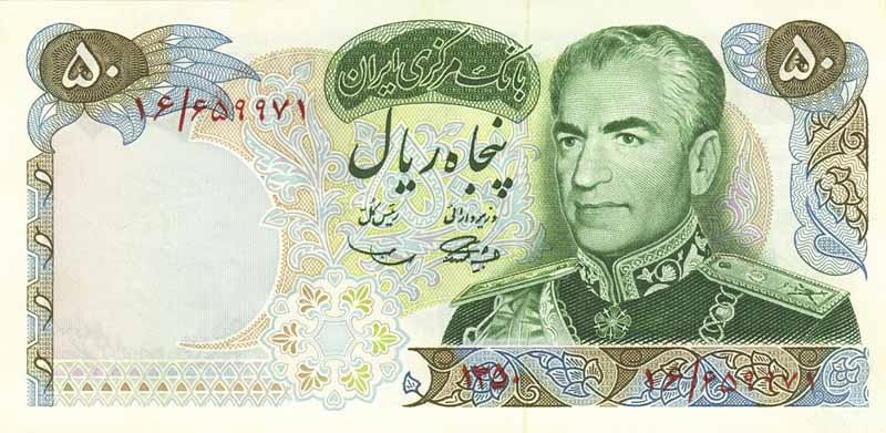 50 Rial '2,500-Year Empire' Commemorative Banknote