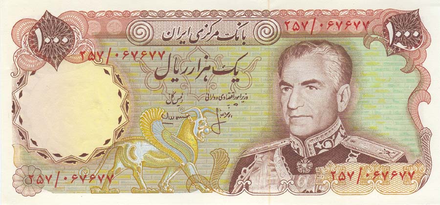 Mohammad Reza Shah 1000 Rial — Second Series