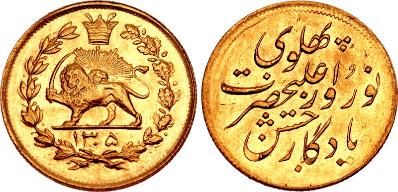 Reza Shah First Nowruz Commemorative