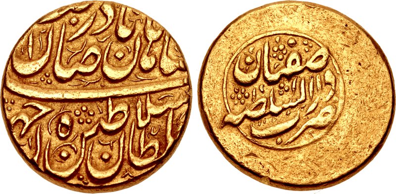 Nader Shah Silver Rupee — Isfahan