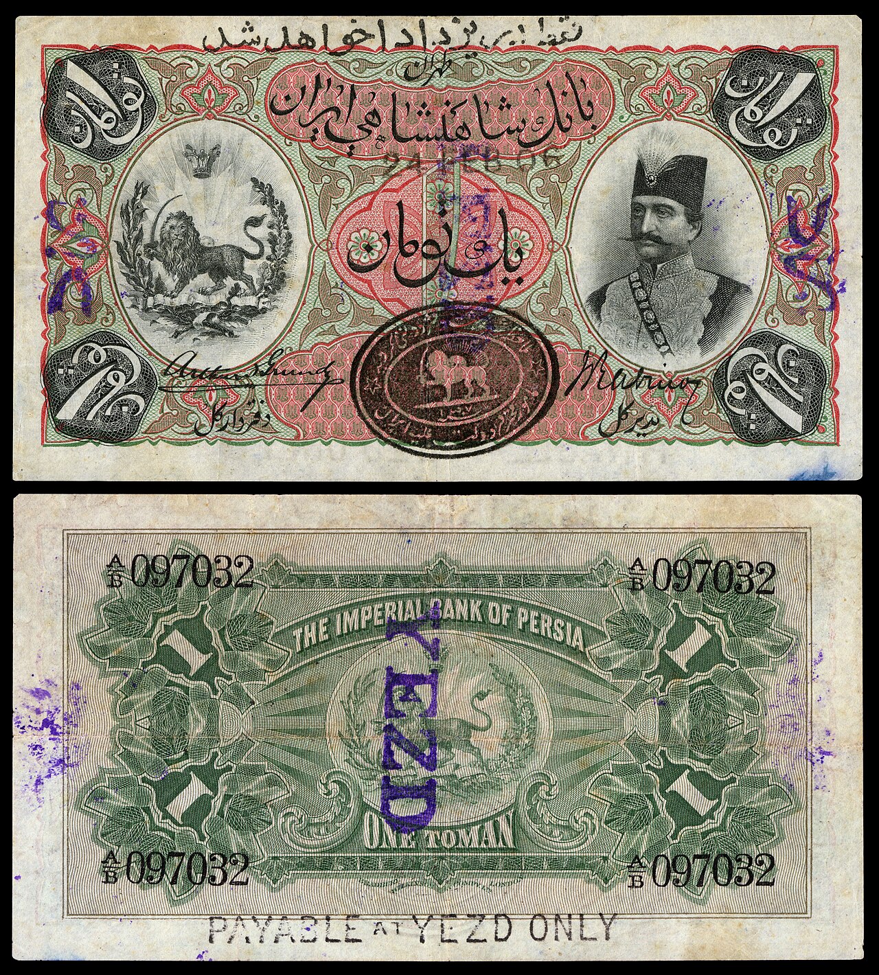 The Imperial Bank of Persia and its tomans — illustrative image from the Persian Treasury archive