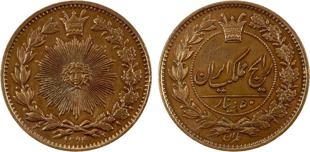 Naser al-Din Shah 50 Dinar Copper