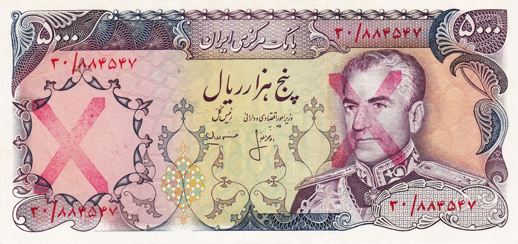 1979 revolution and Iran's overprinted banknotes — illustrative image from the Persian Treasury archive