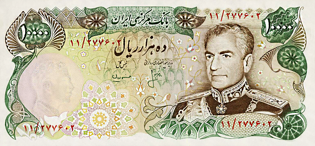 Mohammad Reza Shah 10,000 Rial Banknote (1978)