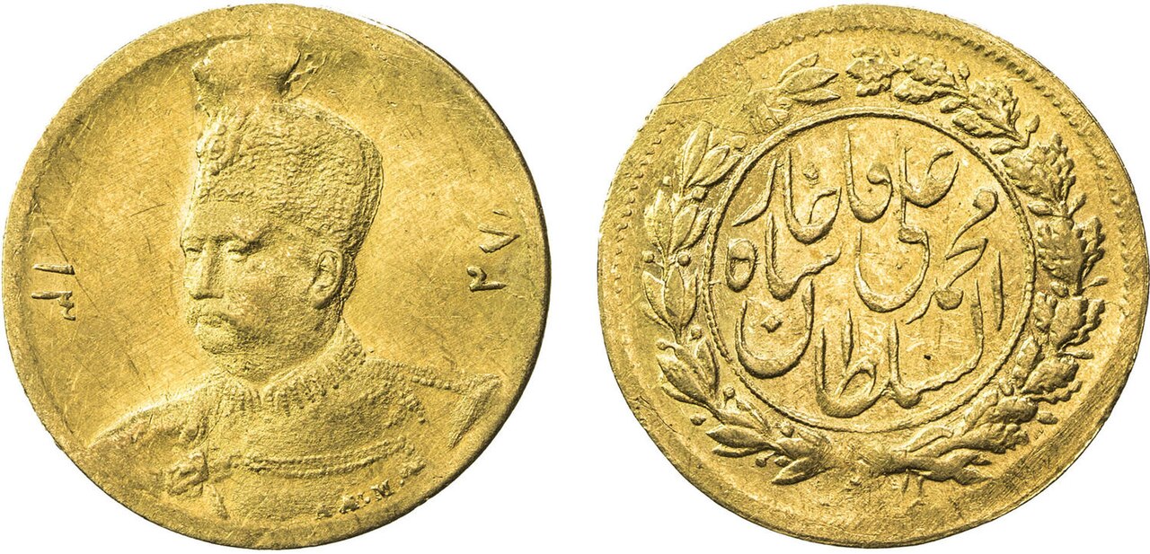 The Qajar dynasty in coins — illustrative image from the Persian Treasury archive