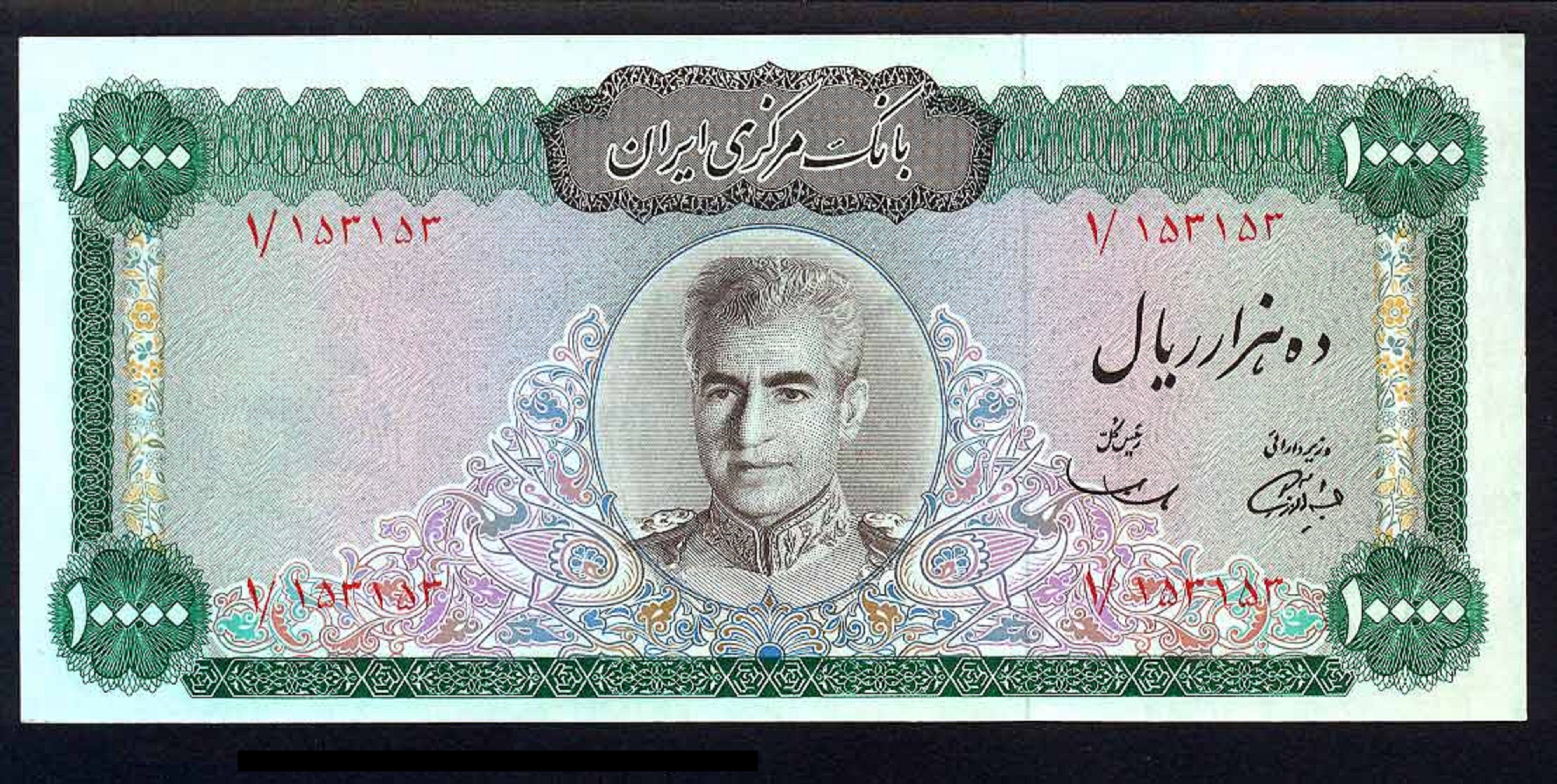 Mohammad Reza Shah 10,000 Rial (1971)