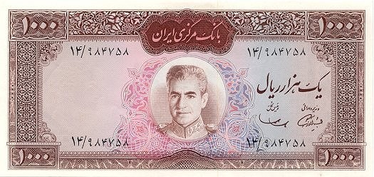 Bank Markazi 1000 Rial (Mohammad Reza Shah)
