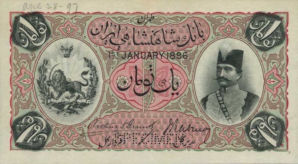 Naser al-Din Shah 1 Toman Banknote (specimen)
