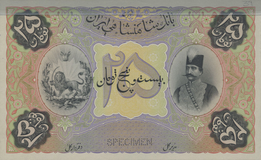 Naser al-Din Shah 25 Toman Banknote (specimen)