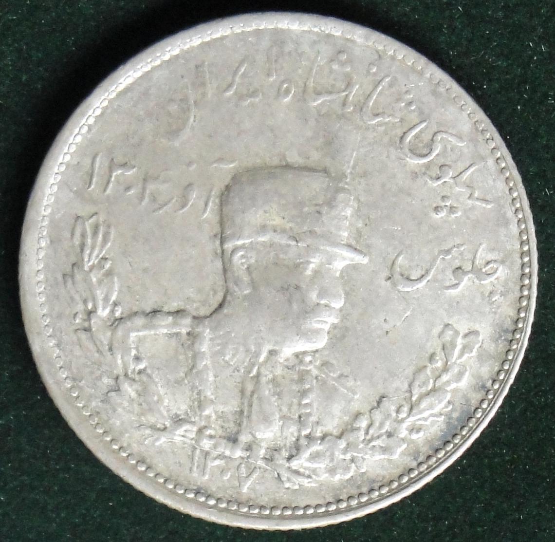 Reza Shah Silver 5 Rial (1938)